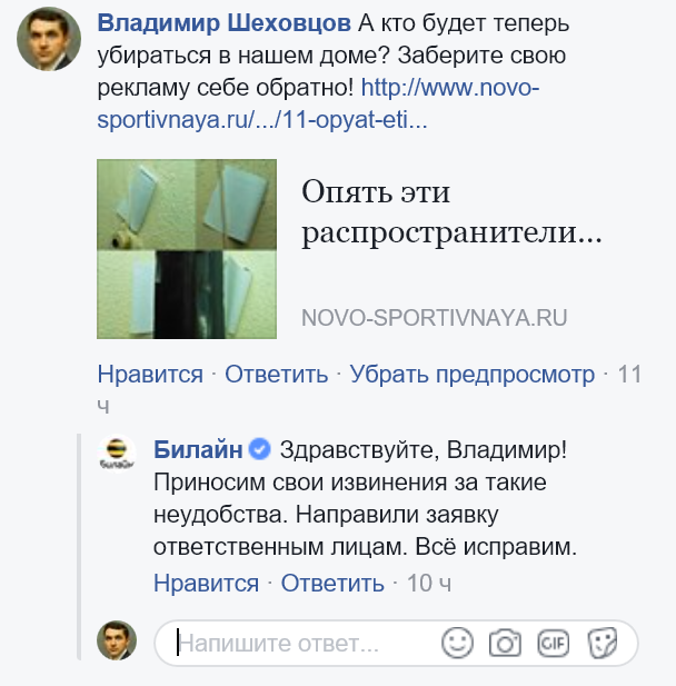 Ответ Билайн
