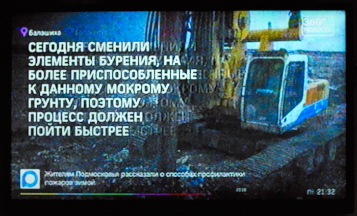 Аналоговое вещание
