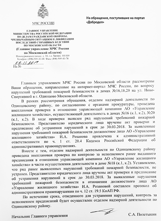 МЧС 08 11 17 15 26