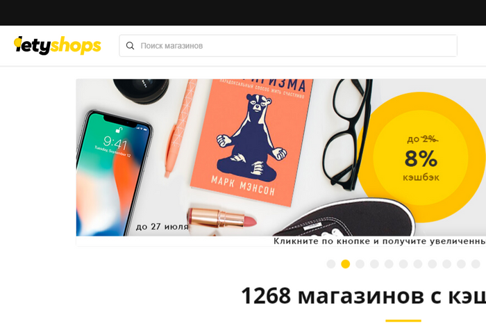 Letyshops